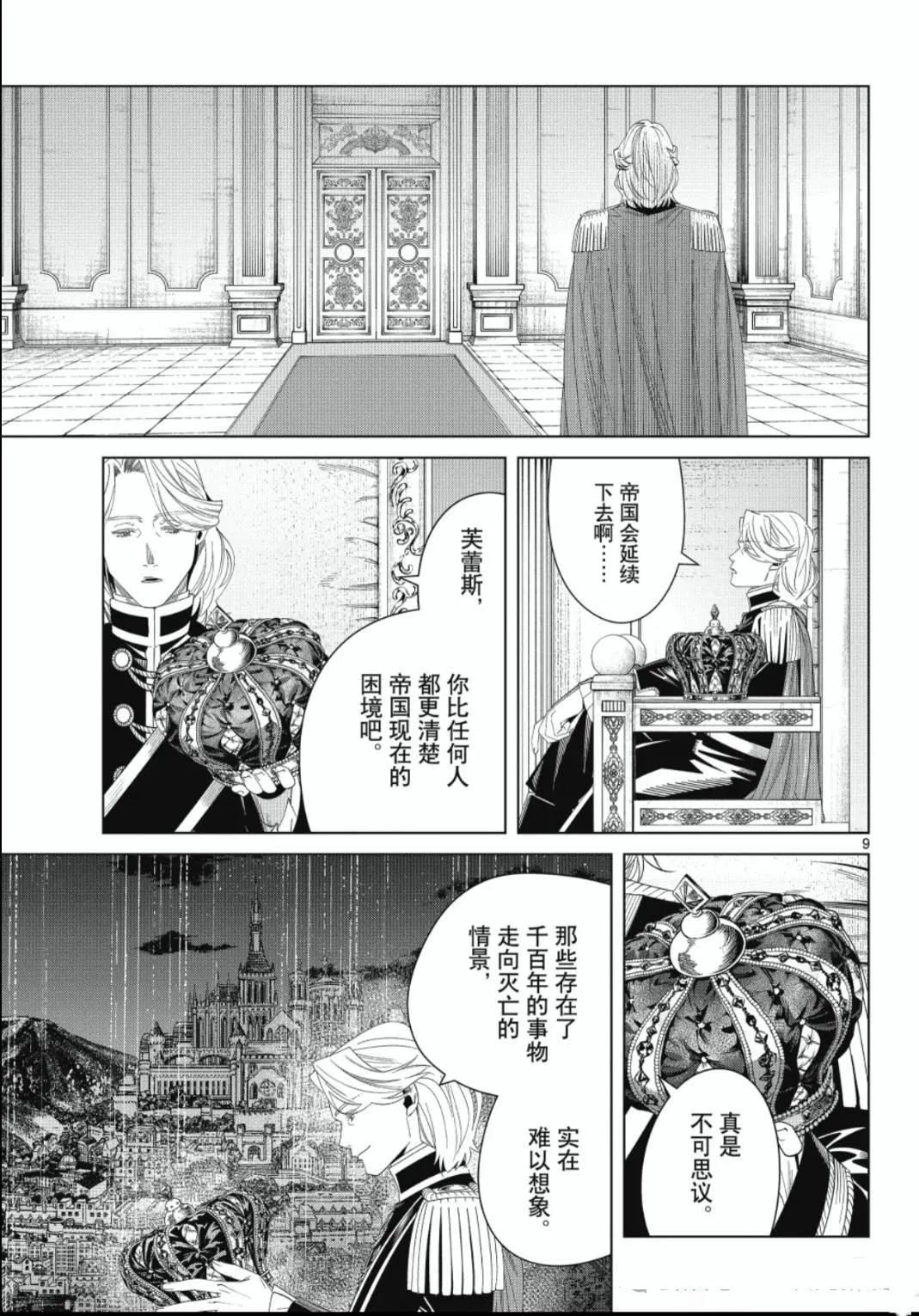 第142话