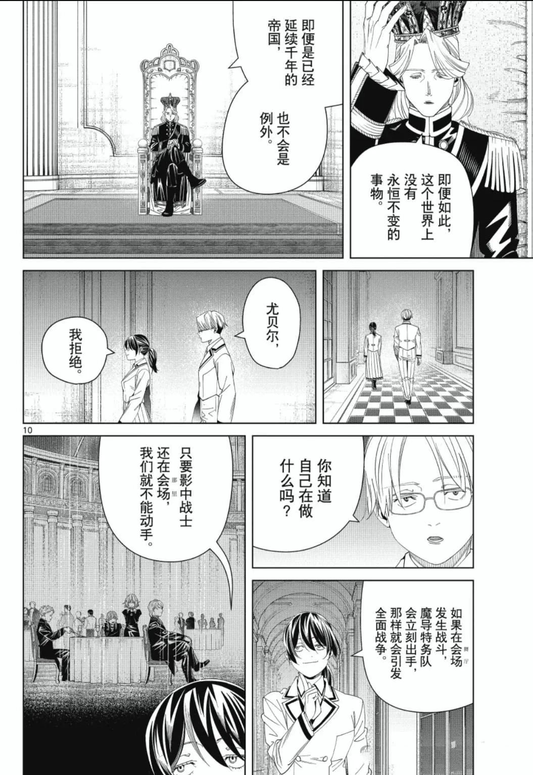 第142话