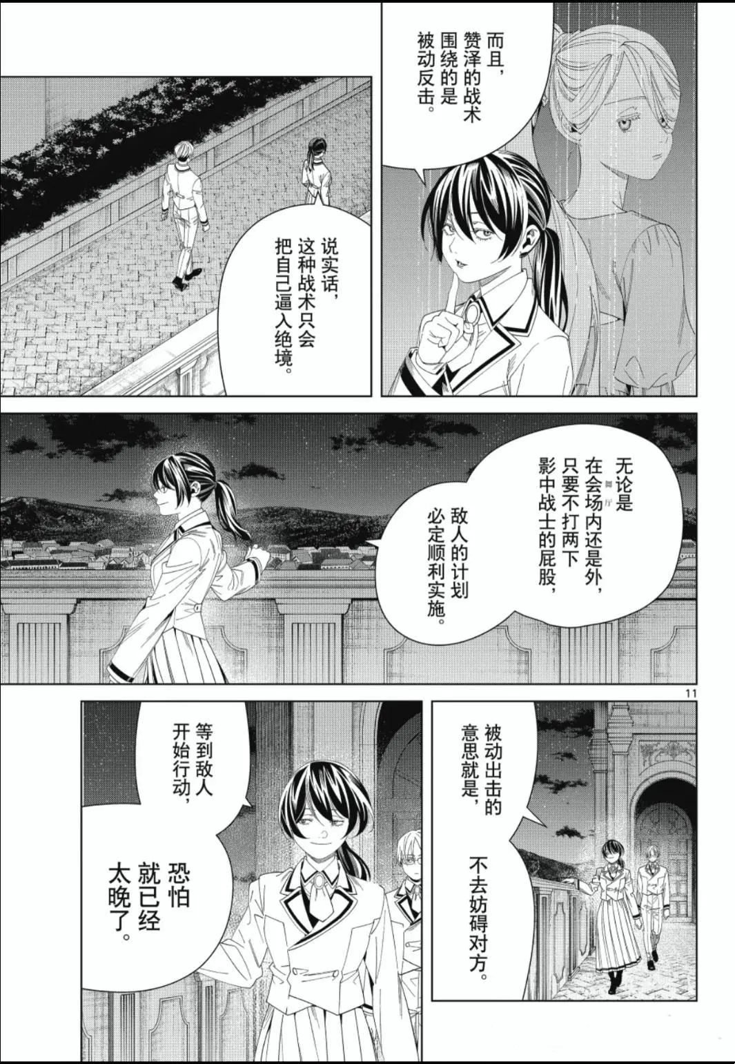 第142话