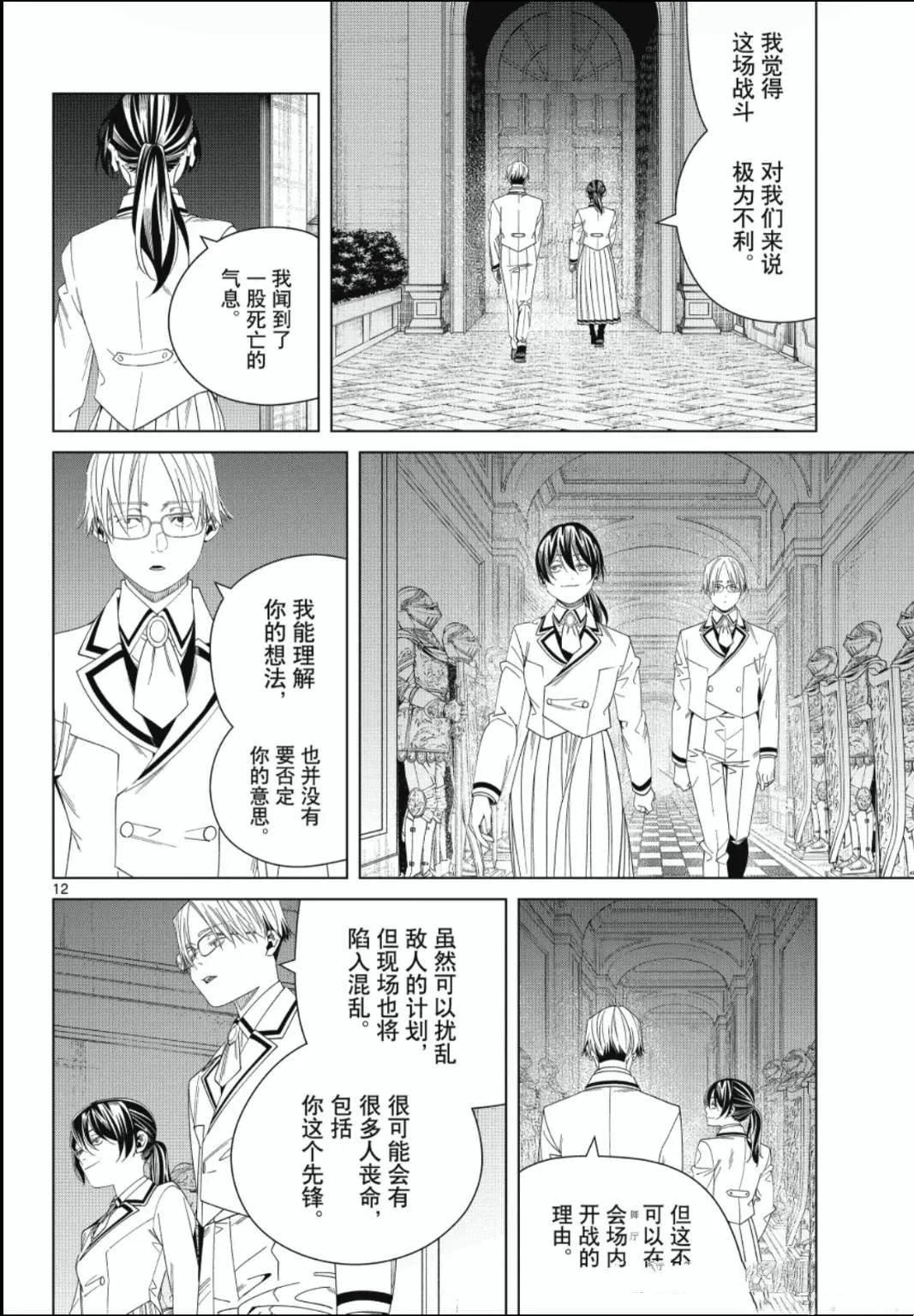 第142话