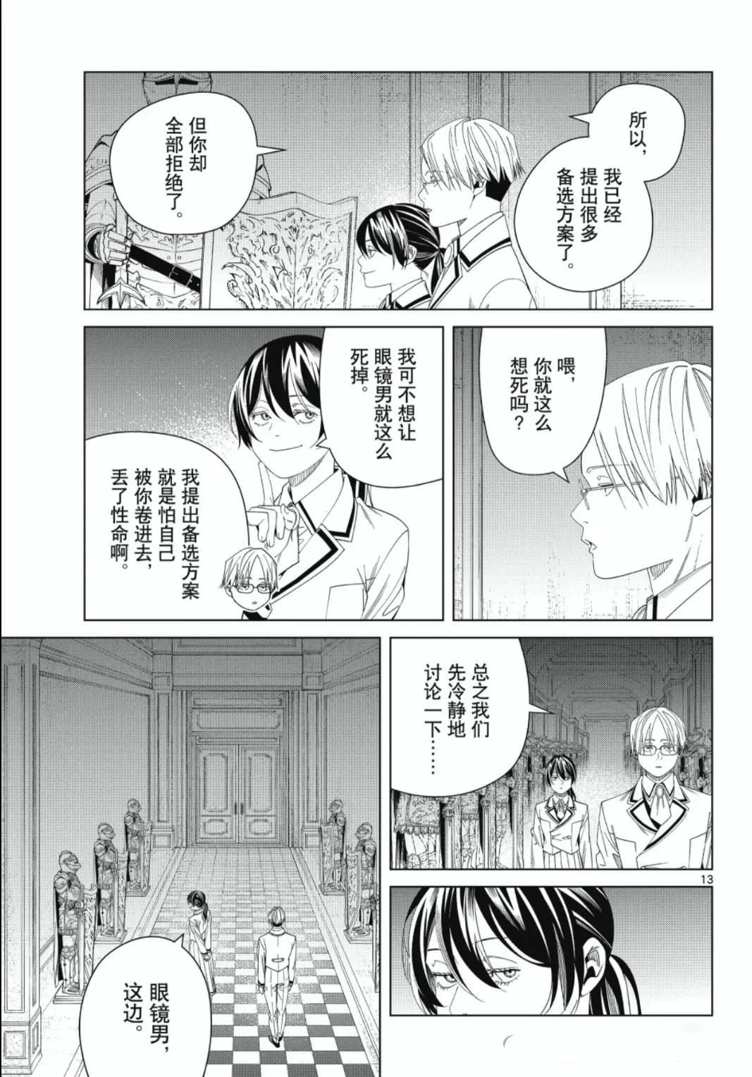 第142话