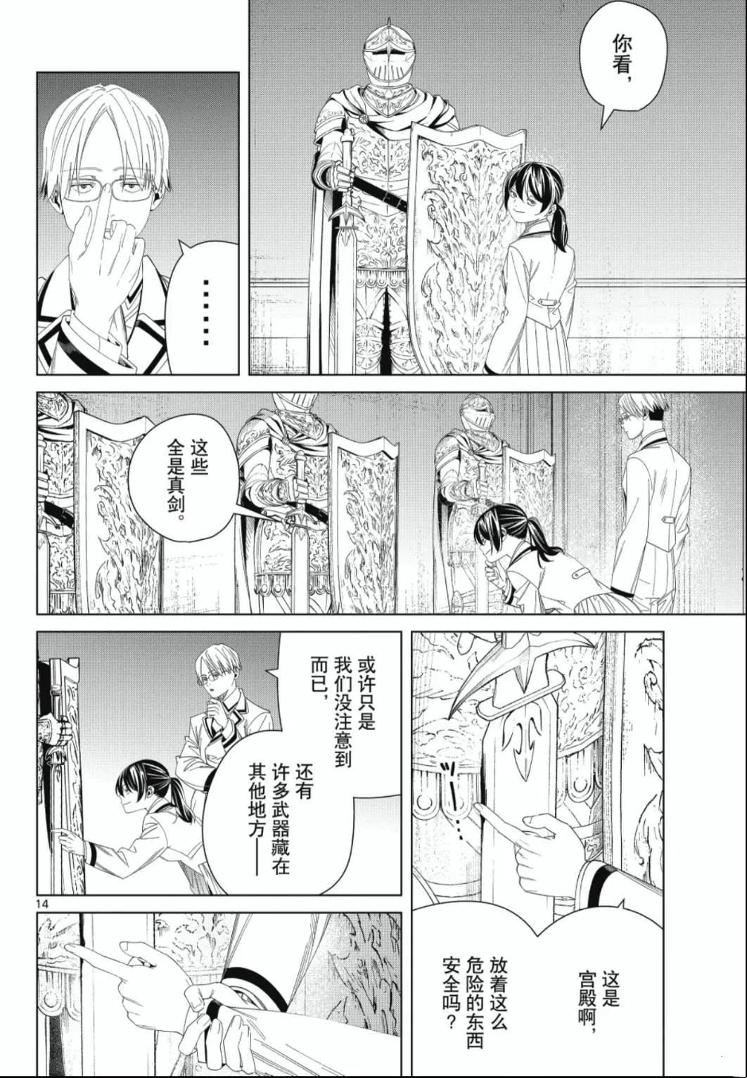 第142话