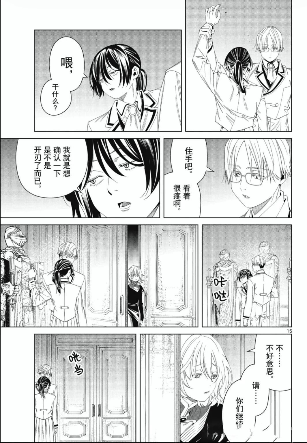 第142话