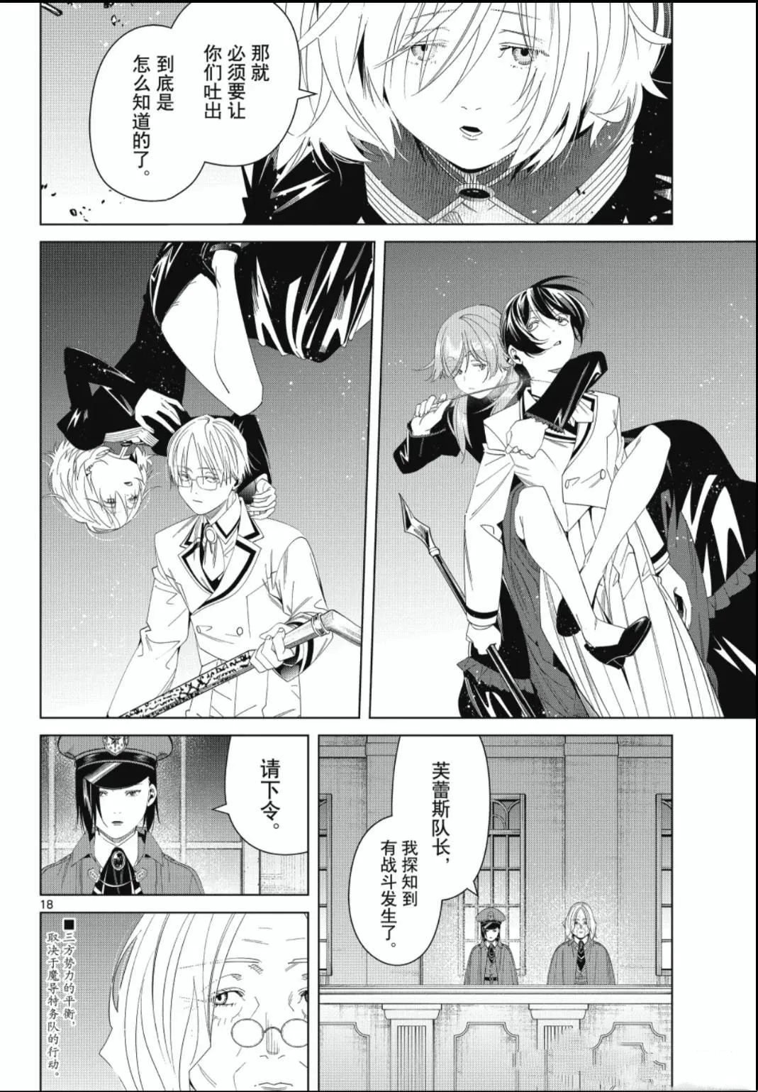 第142话