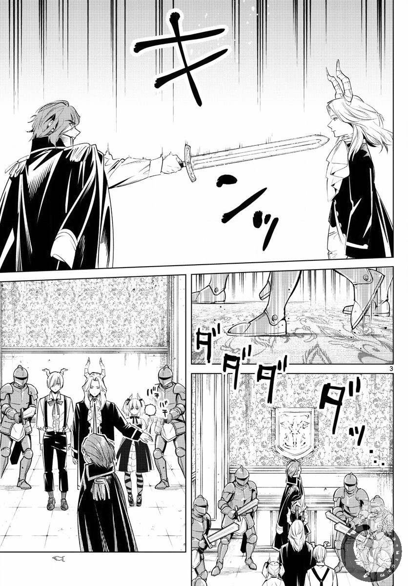 第15话 多拉特