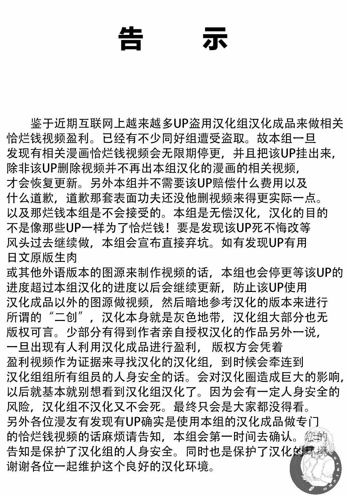 第16话 杀害卫兵的凶手