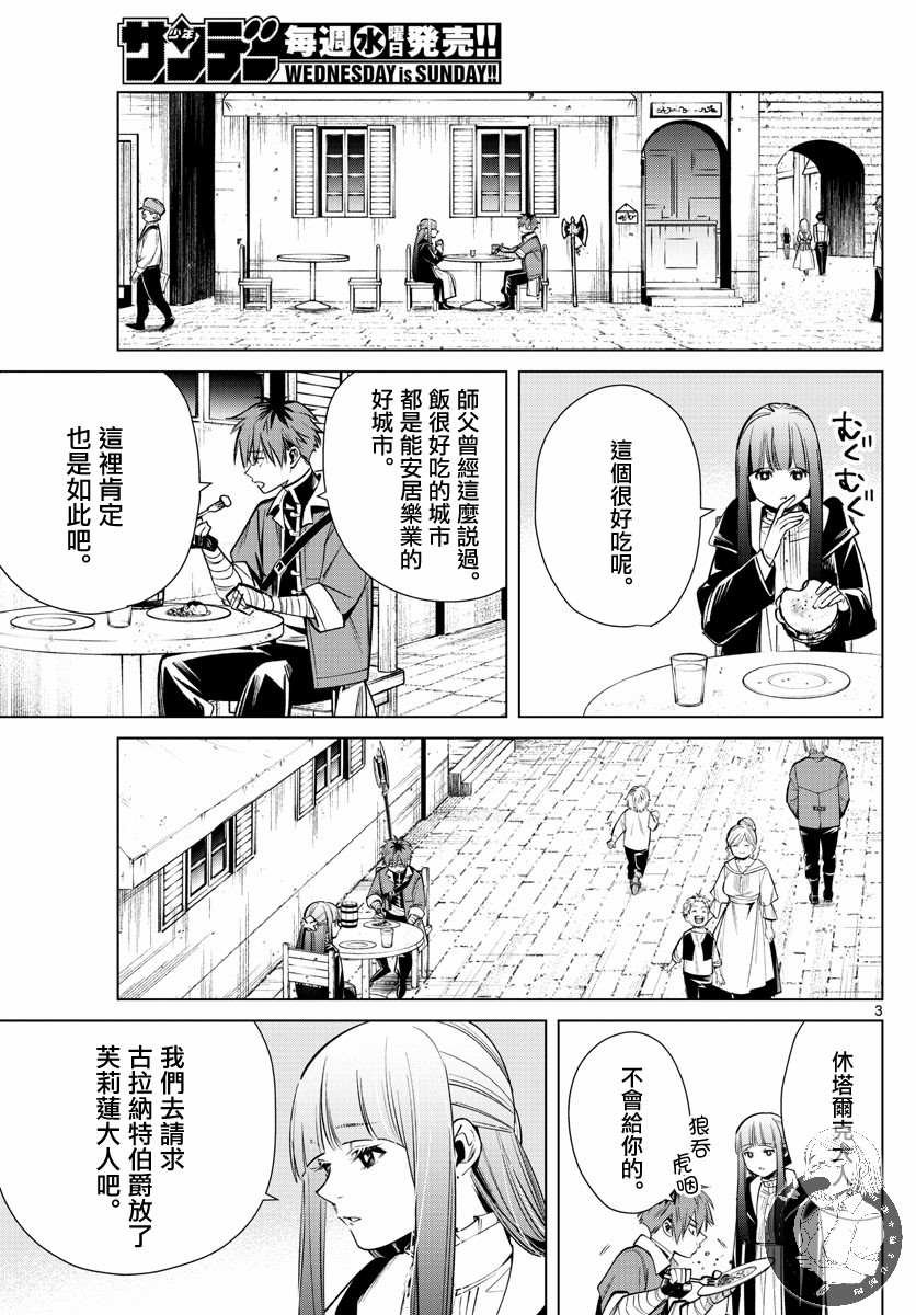 第16话 杀害卫兵的凶手
