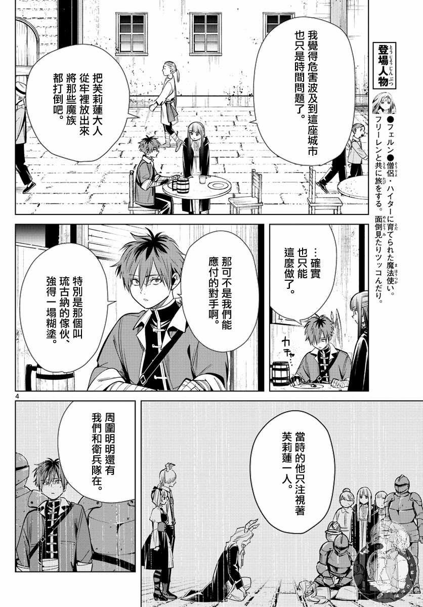 第16话 杀害卫兵的凶手
