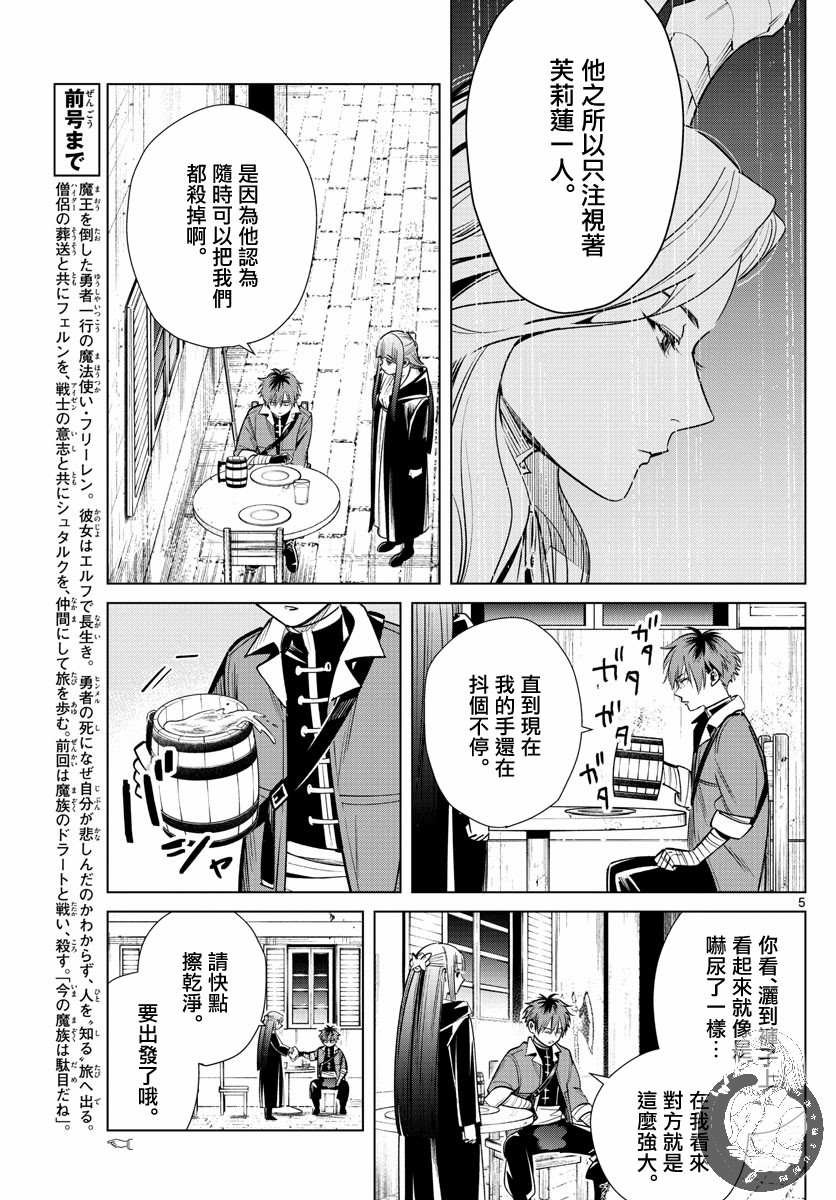 第16话 杀害卫兵的凶手