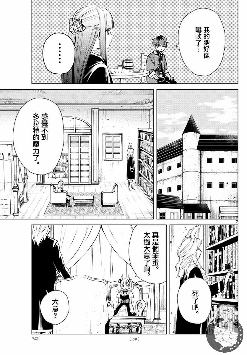 第16话 杀害卫兵的凶手