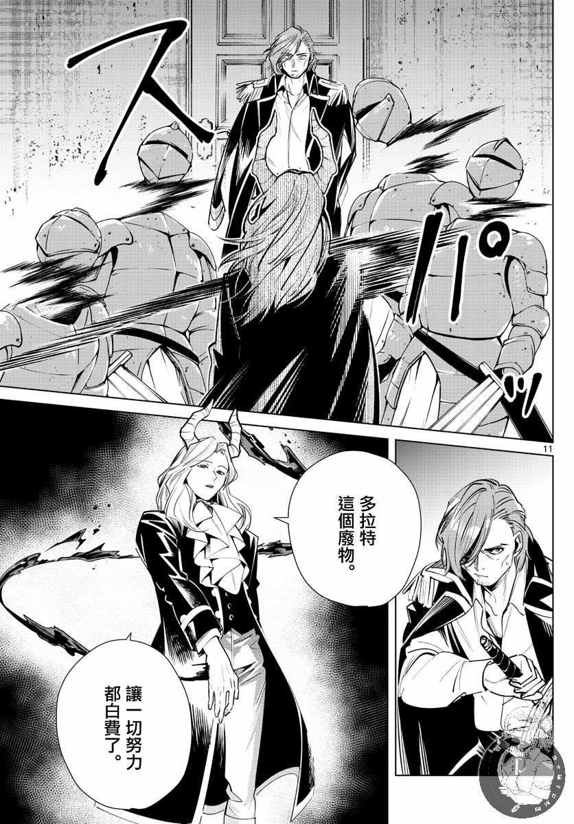 第16话 杀害卫兵的凶手