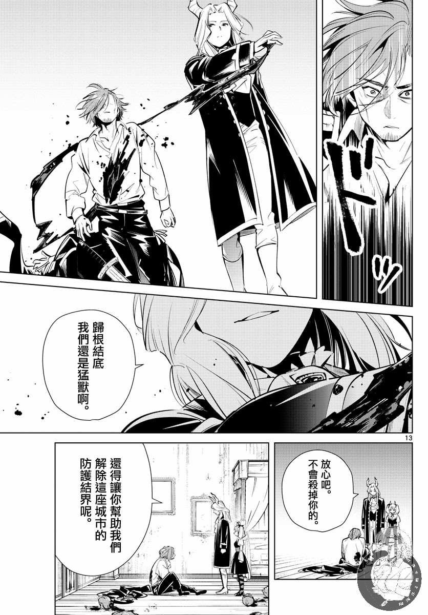 第16话 杀害卫兵的凶手