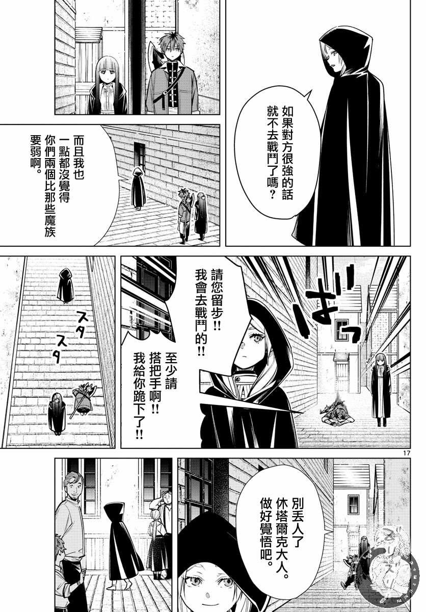 第16话 杀害卫兵的凶手