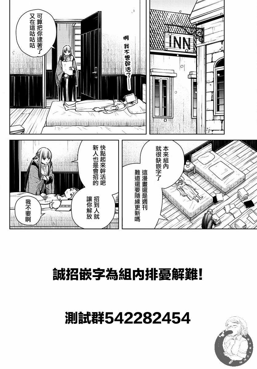 第16话 杀害卫兵的凶手