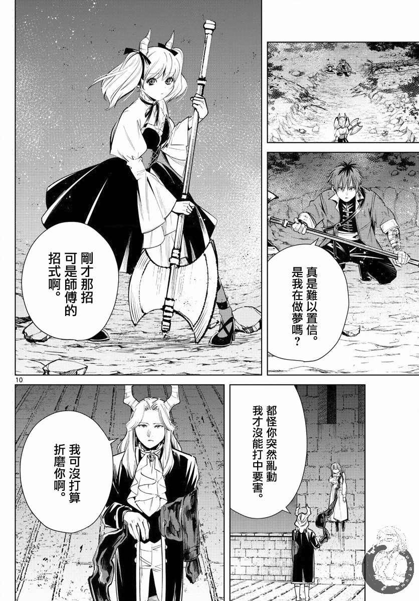 第19话 突袭