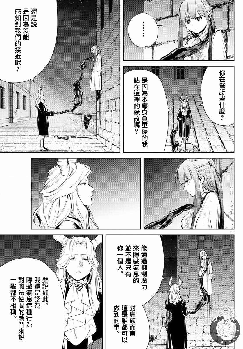 第19话 突袭