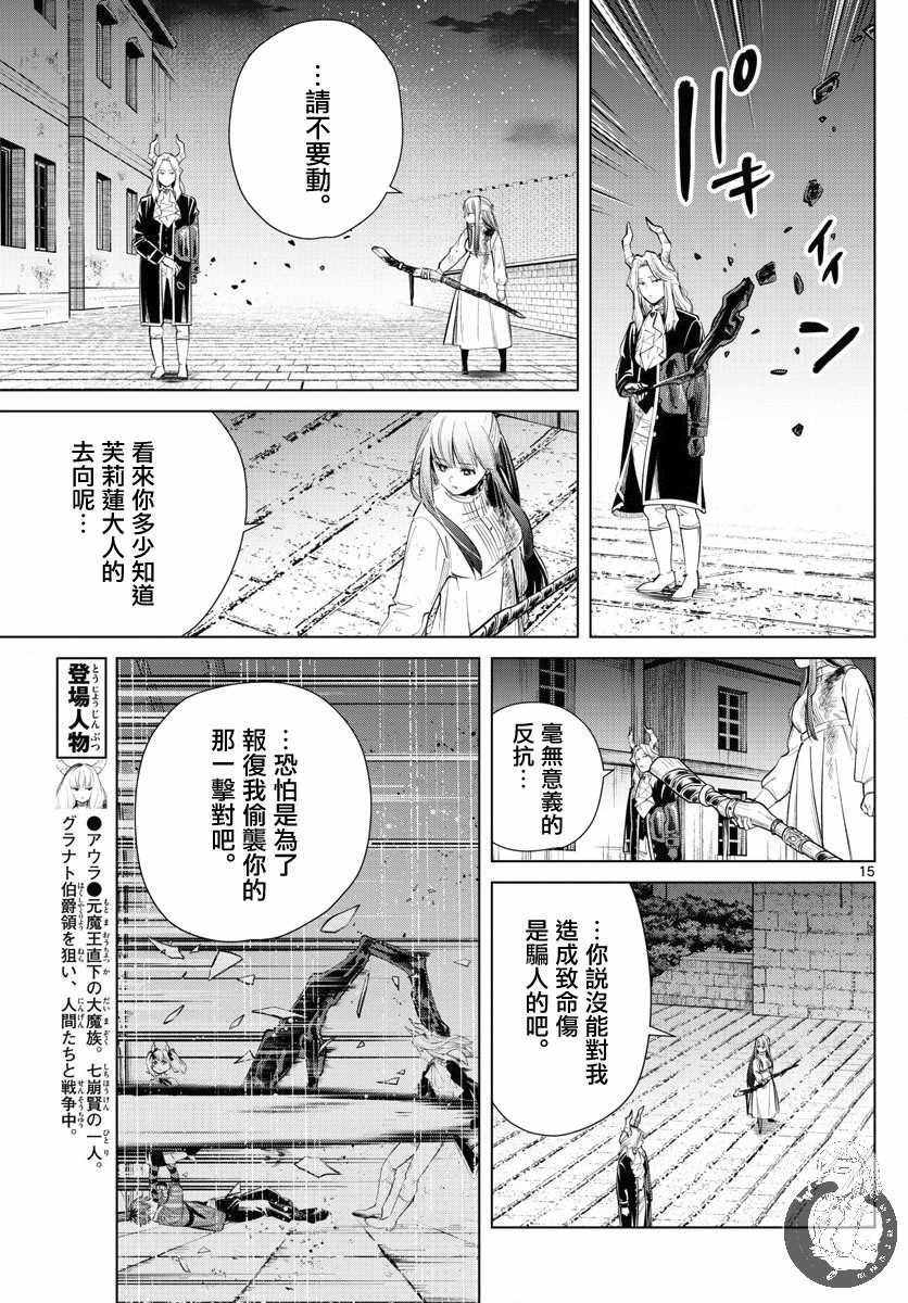 第19话 突袭