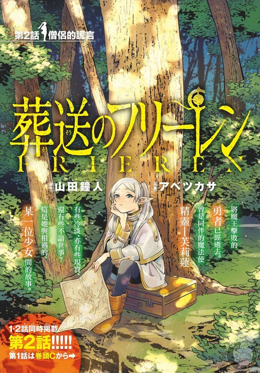 第2话