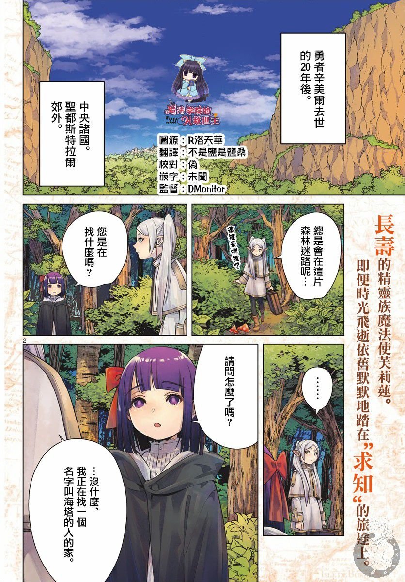第2话