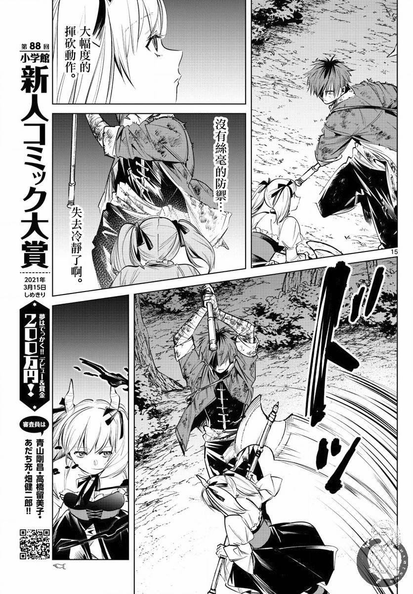 第20话