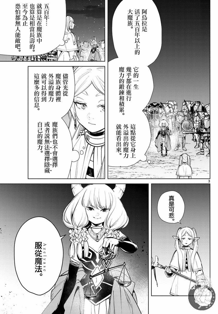 第22话 服从天秤