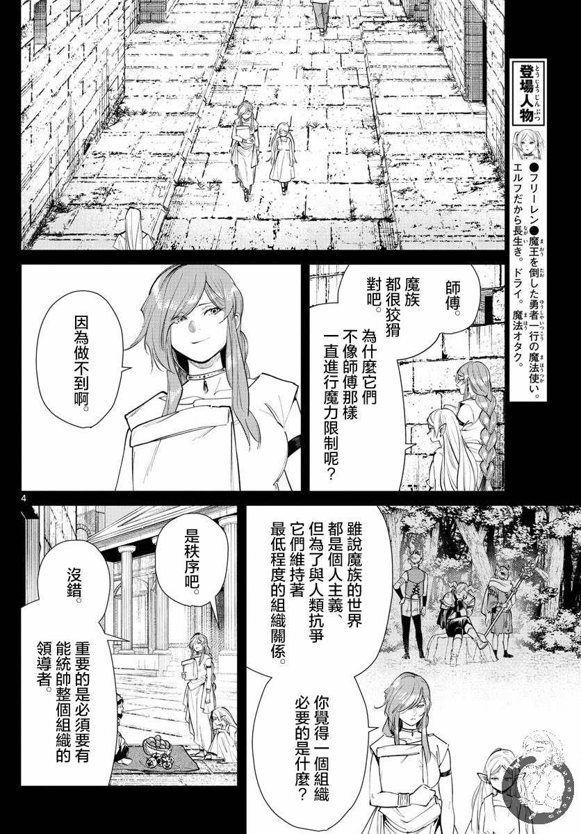 第22话 服从天秤