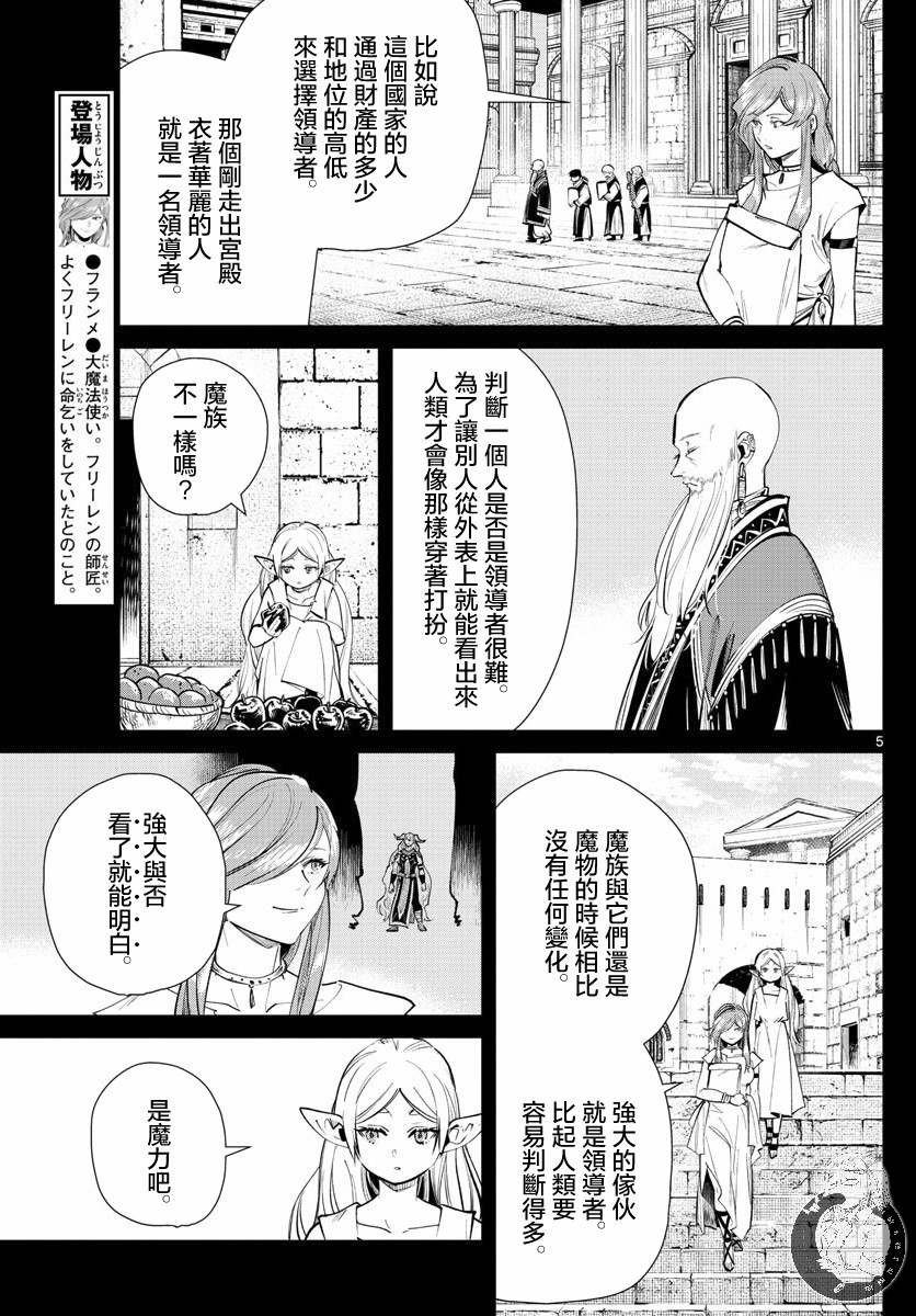 第22话 服从天秤