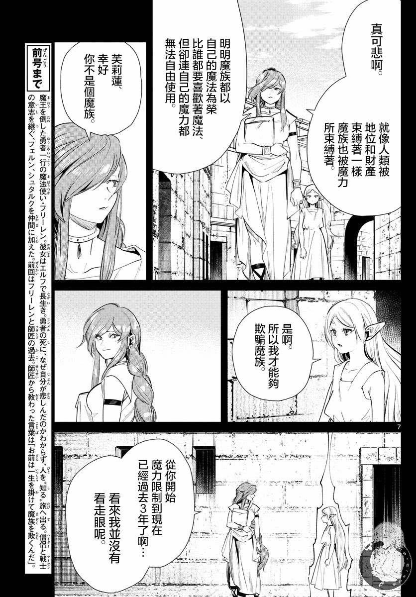 第22话 服从天秤