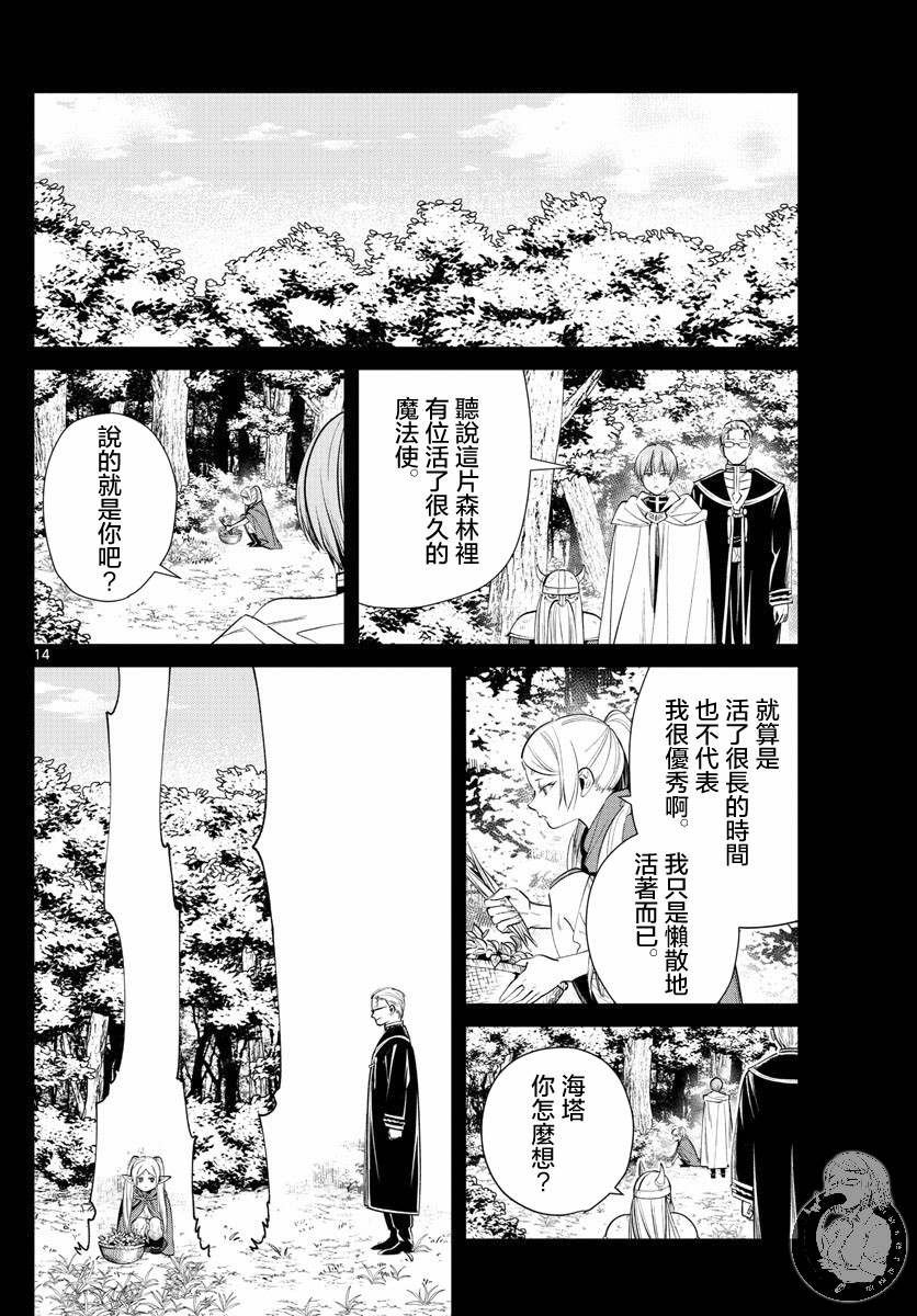 第22话 服从天秤
