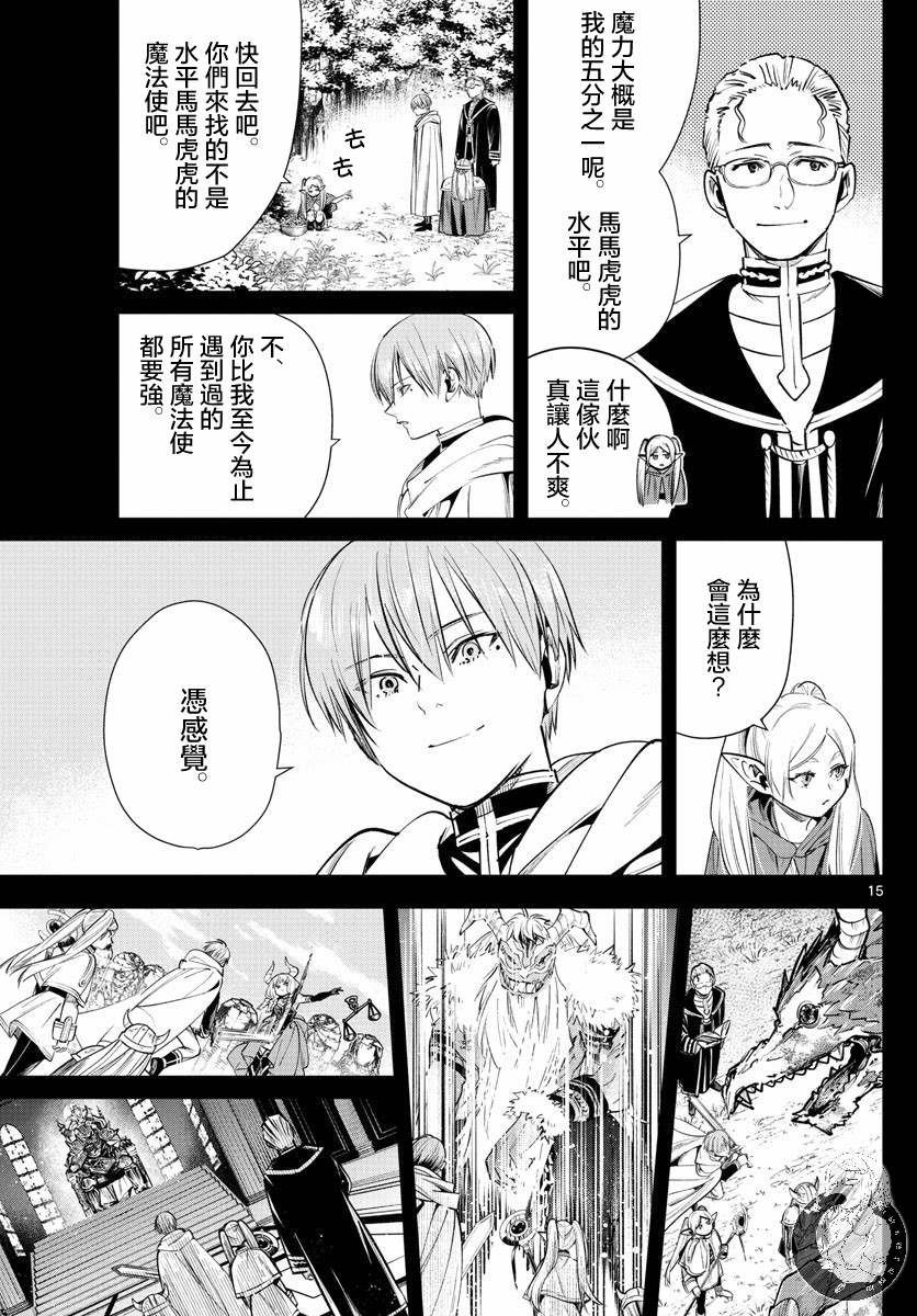 第22话 服从天秤