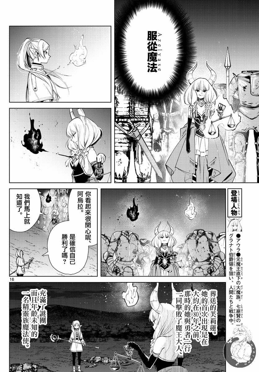 第22话 服从天秤