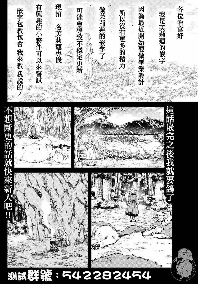 第22话 服从天秤