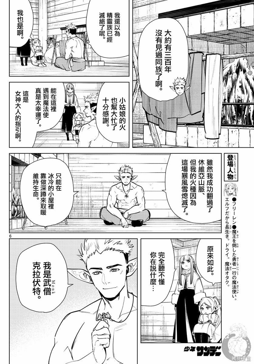 第24话