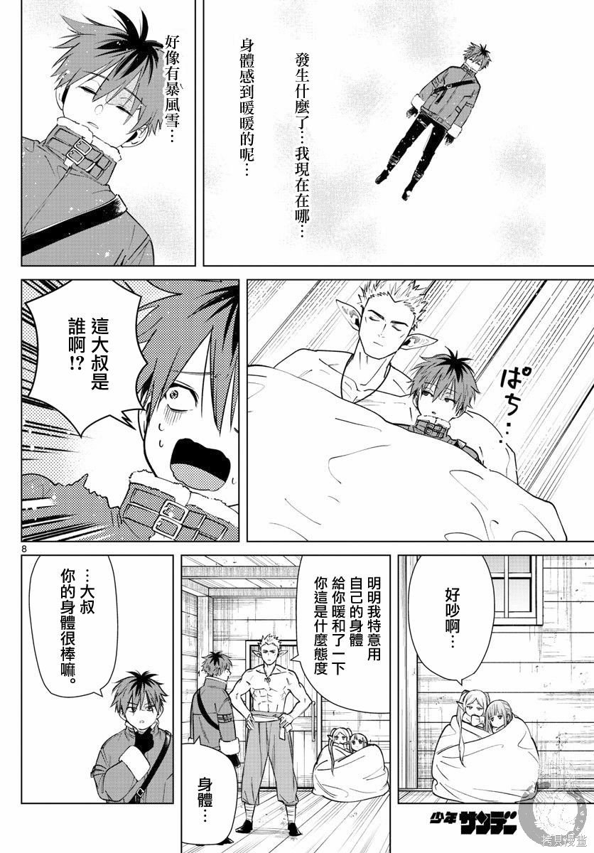 第24话
