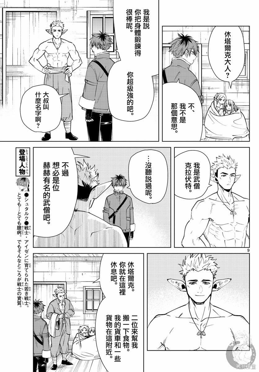 第24话