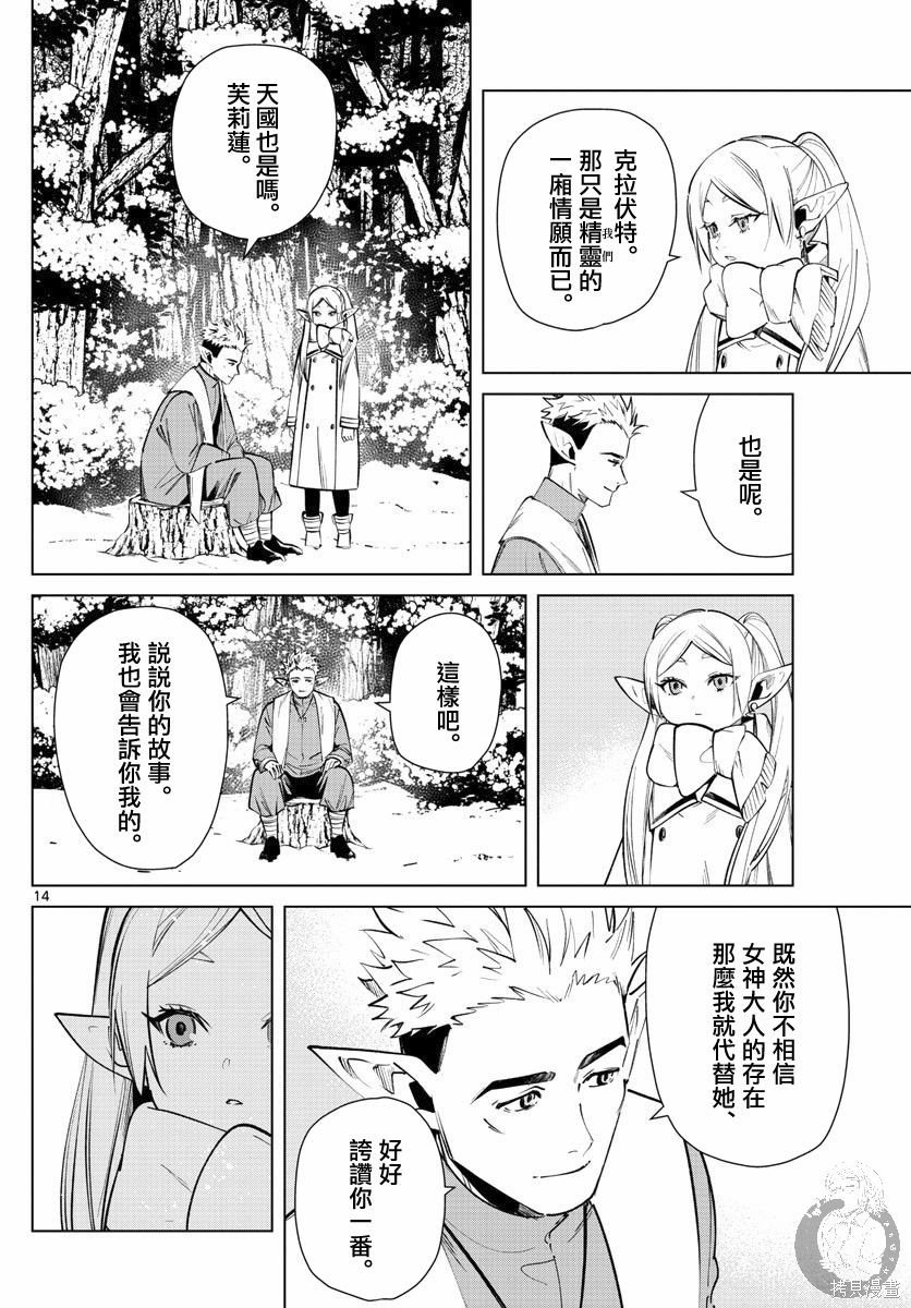 第24话