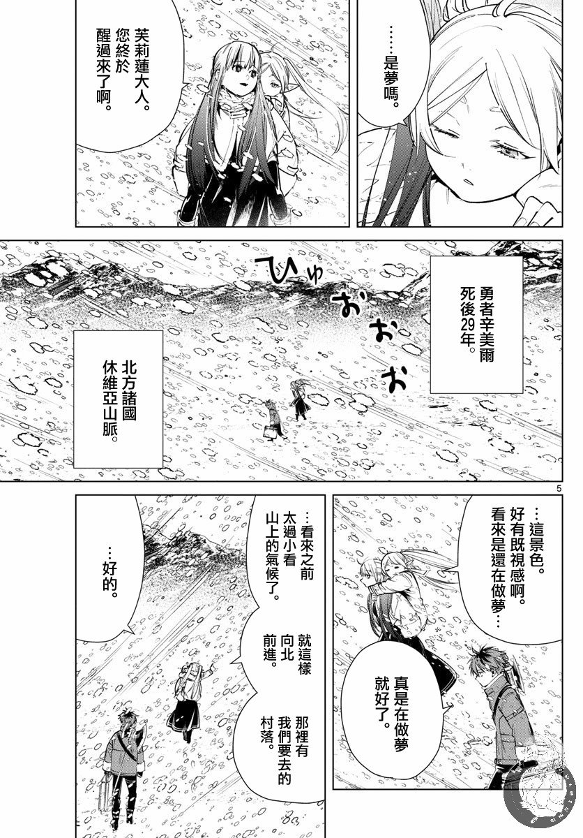 第25话 剑之乡
