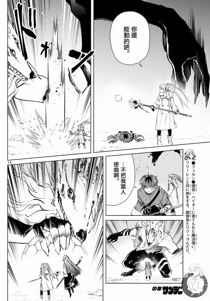 第25话 剑之乡
