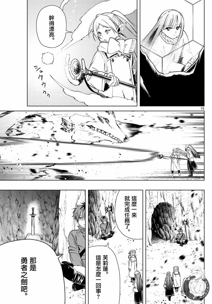 第25话 剑之乡