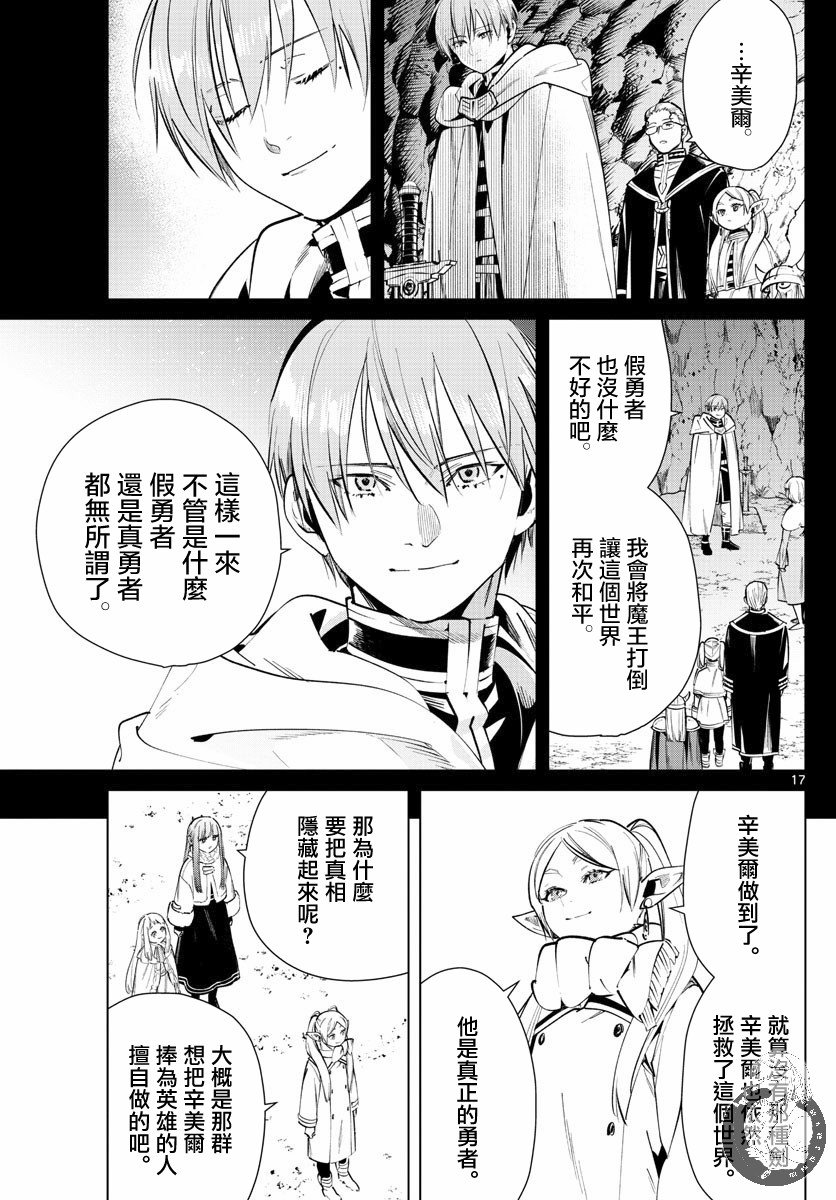 第25话 剑之乡