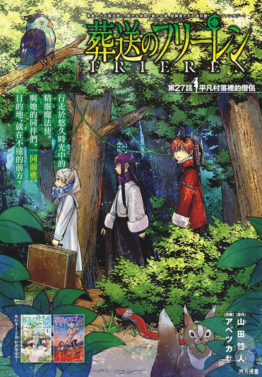 第27话
