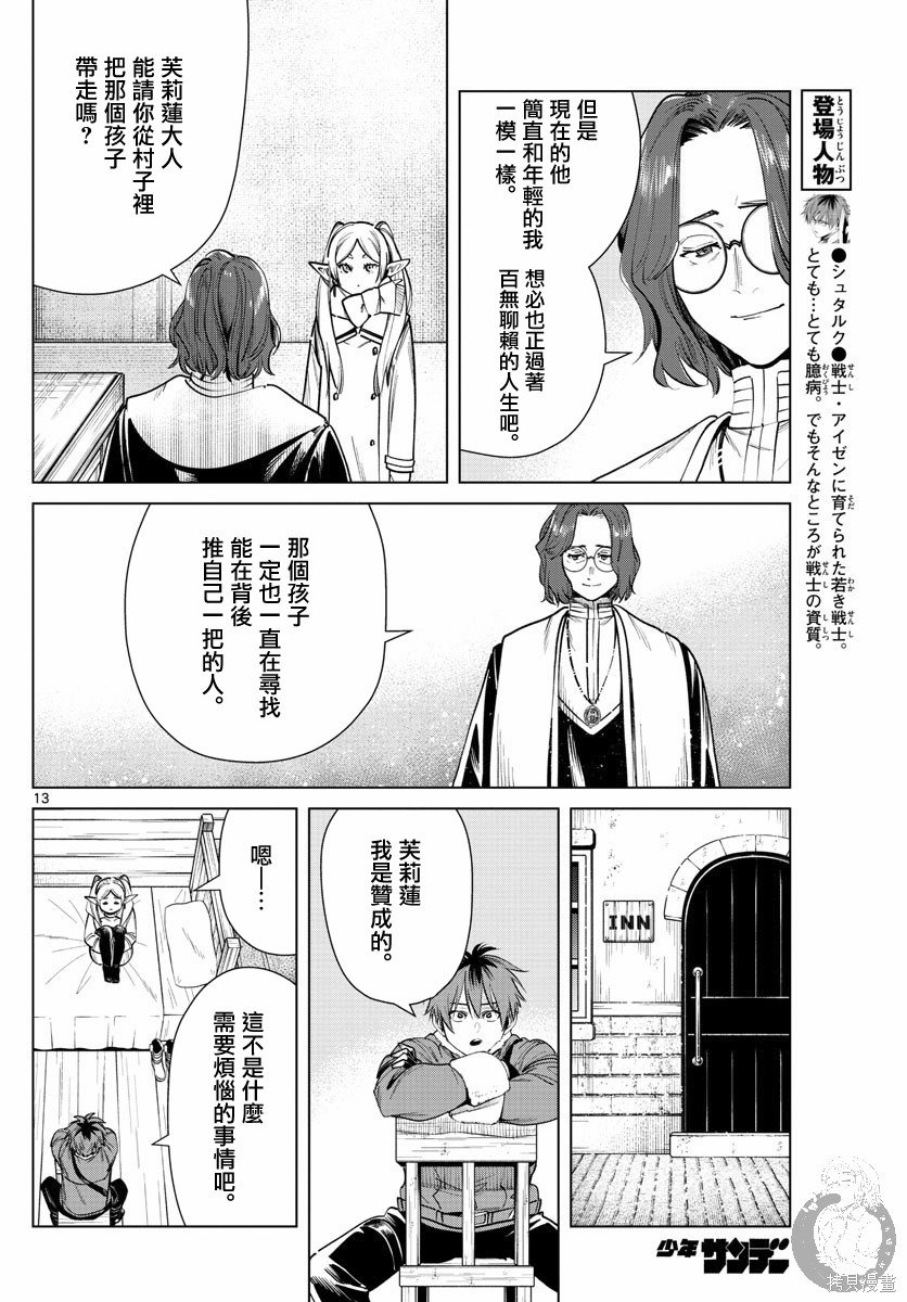 第27话