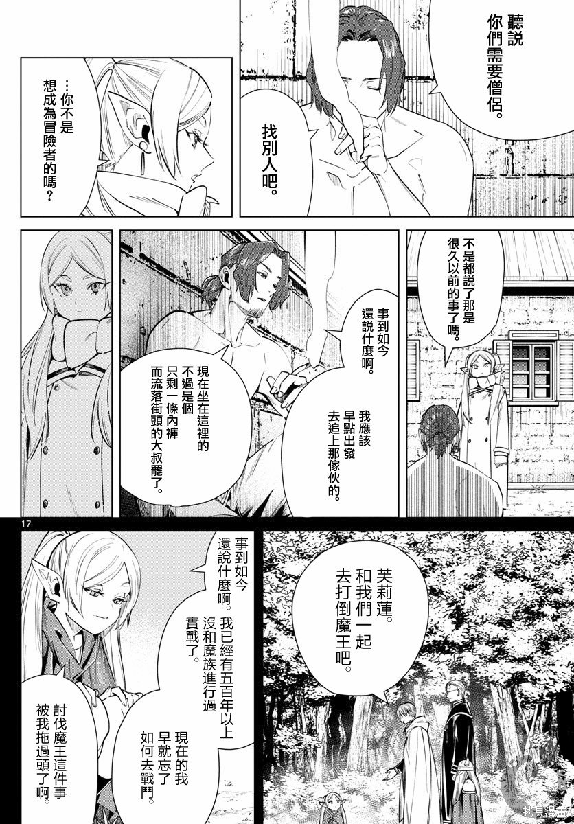 第27话