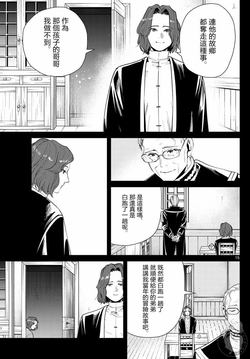 第28话 僧侣与后悔