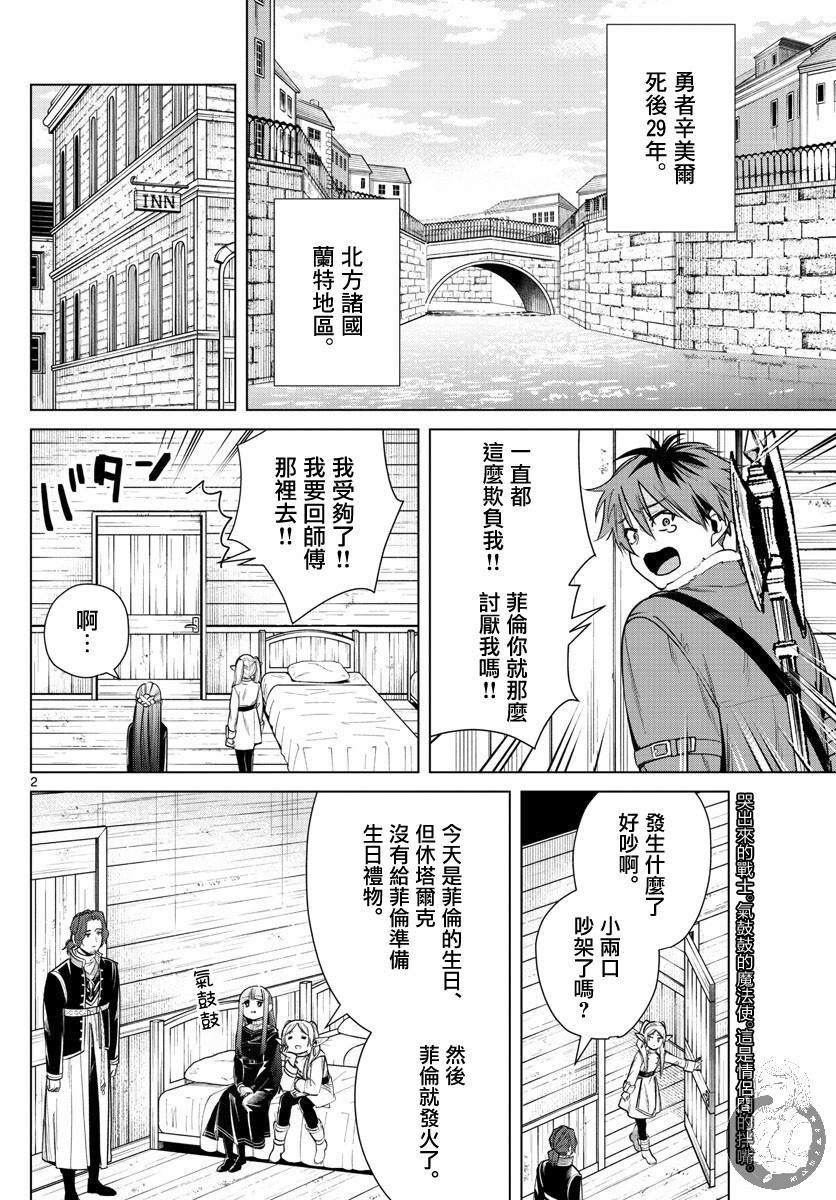 第29话 理想的大人