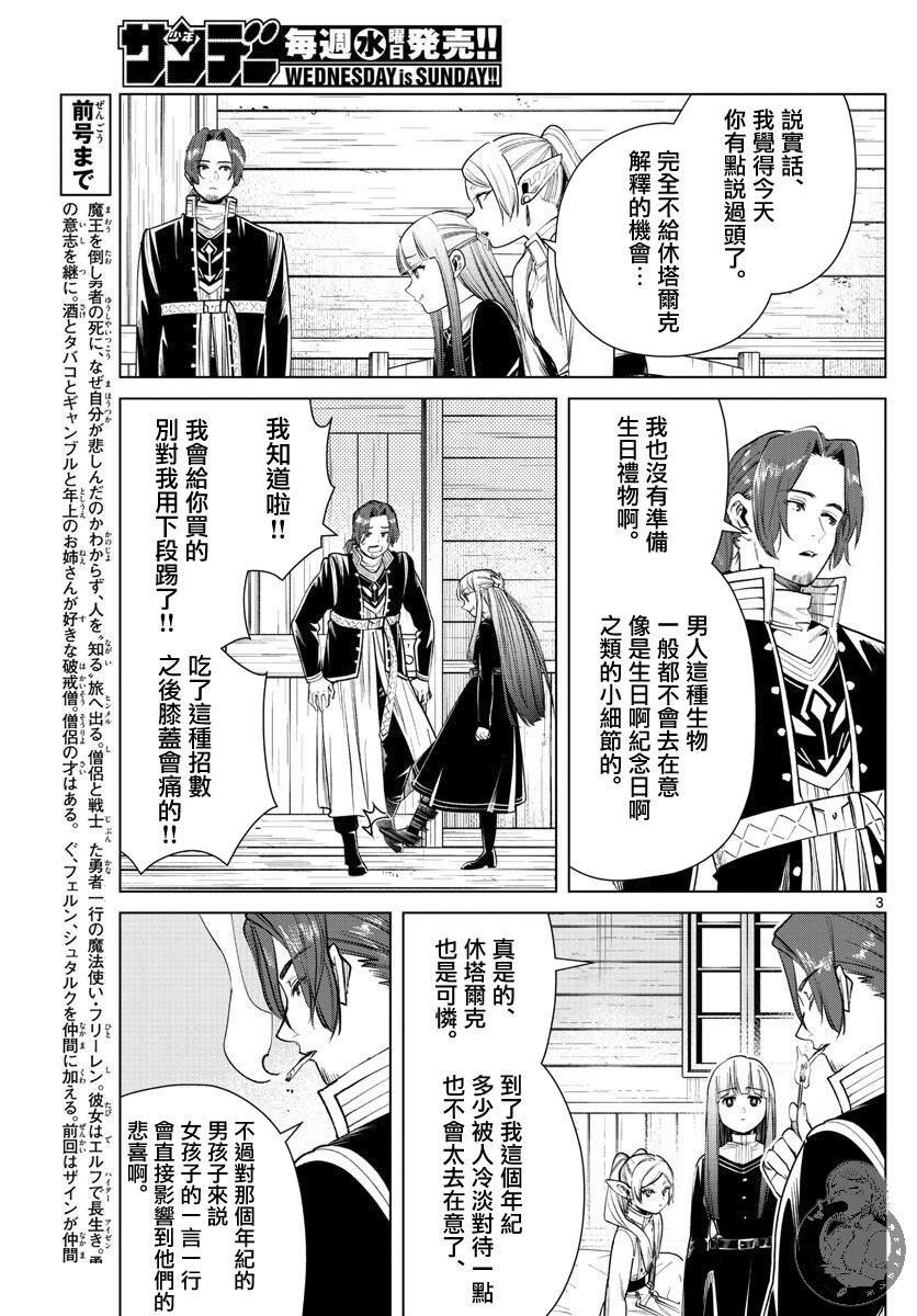 第29话 理想的大人