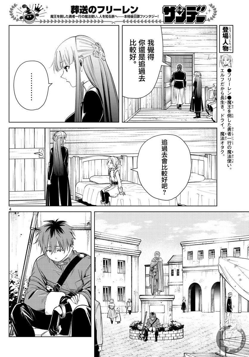 第29话 理想的大人