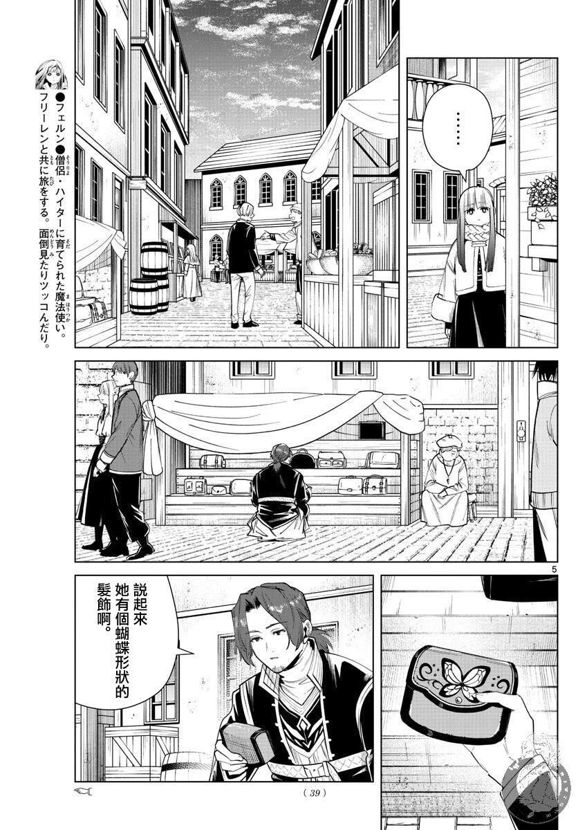 第29话 理想的大人