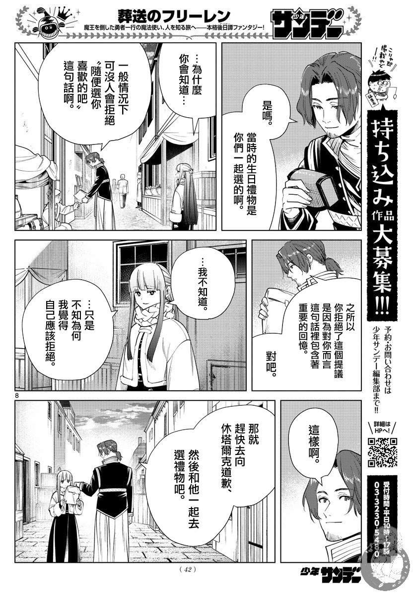 第29话 理想的大人