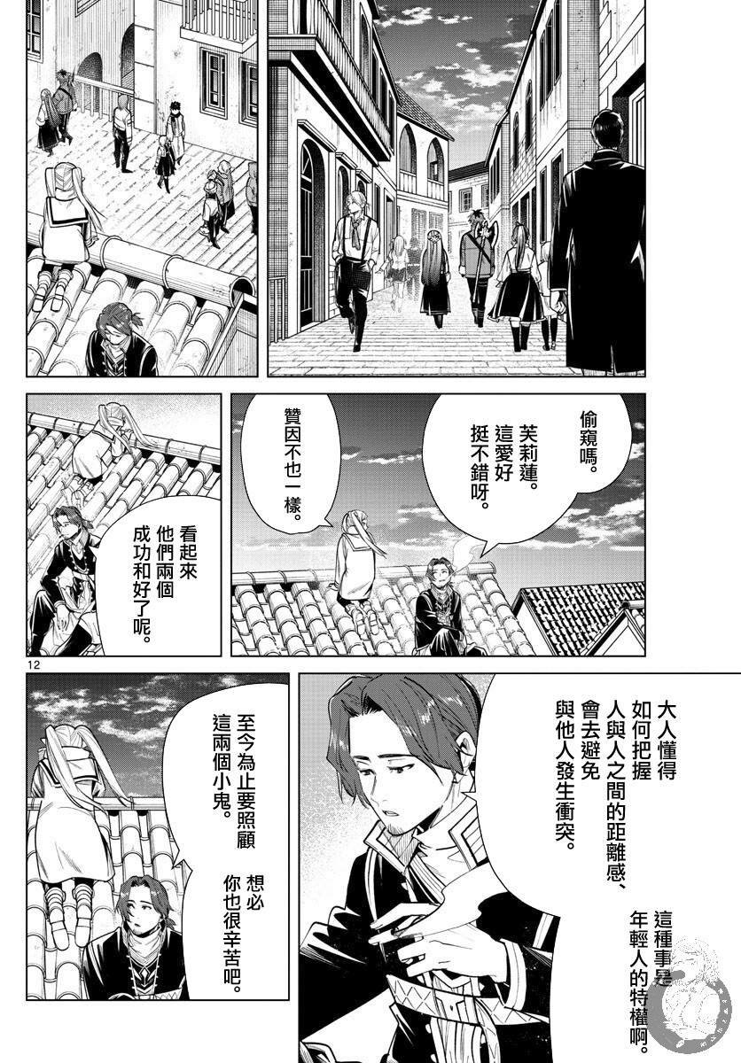第29话 理想的大人
